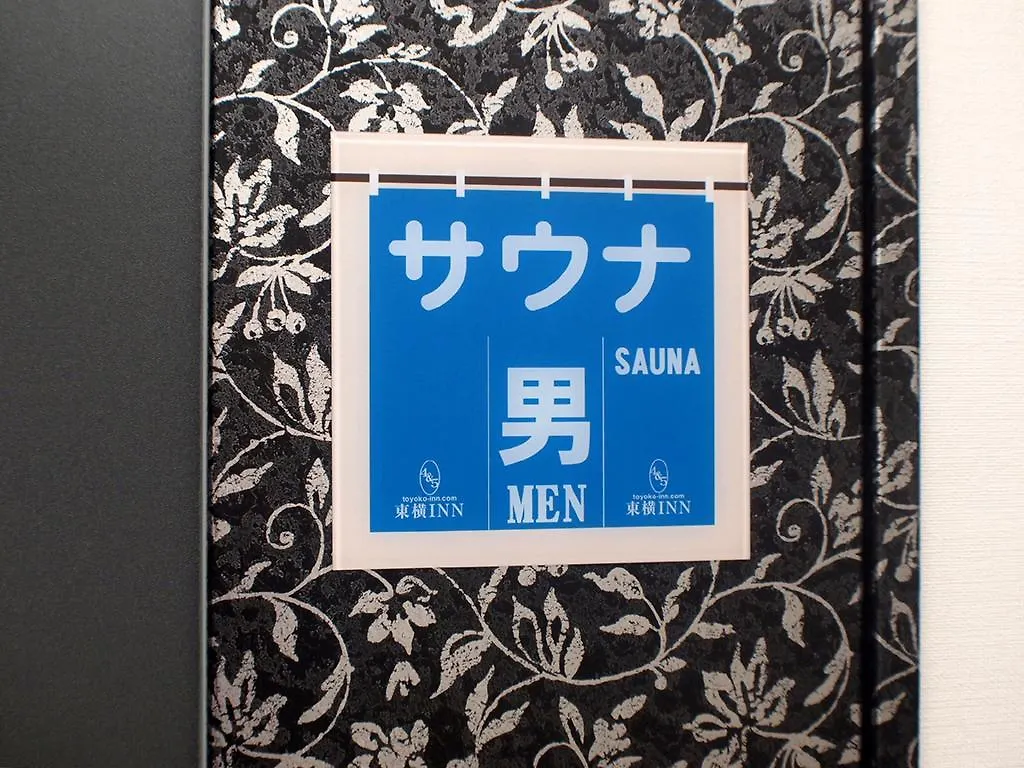Toyoko Inn Hokkaido Sapporo Susukino Junction Hotel